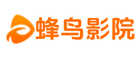蜂鸟影院官网 - 高清影视在线站